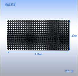 室內(nèi)P7.62全彩顯示屏