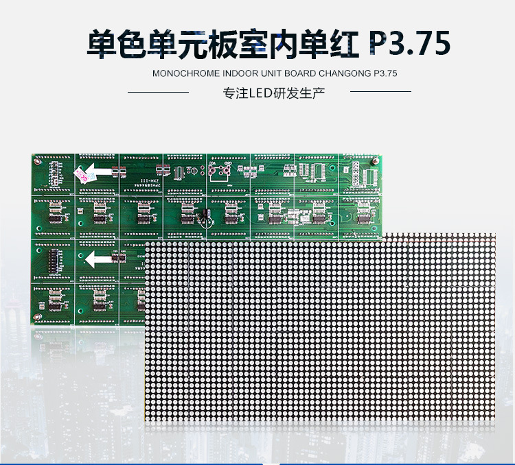 戶外Ф3.75單色顯示屏